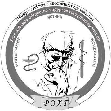 Логотип РОХГ